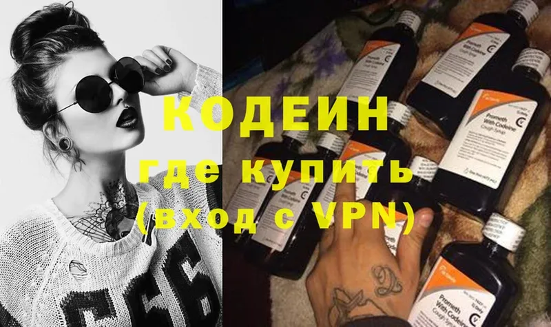 наркота  Данилов  shop как зайти  Кодеин Purple Drank 